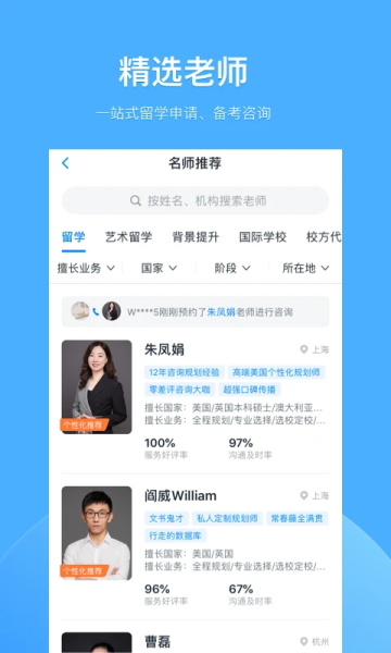 选校帝免费版图3