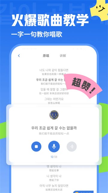 韩语U学院手机版图2