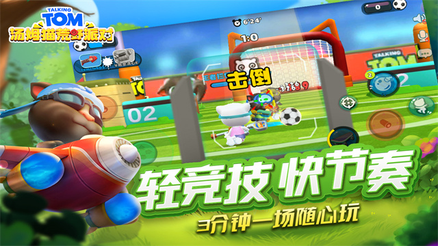 汤姆猫荒野派对无限钻石版图3