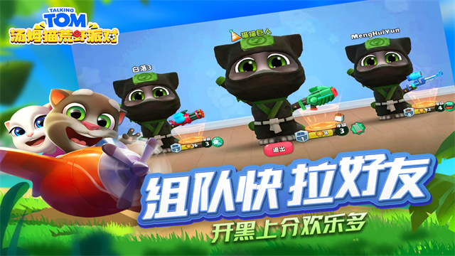 汤姆猫荒野派对无限钻石版图1