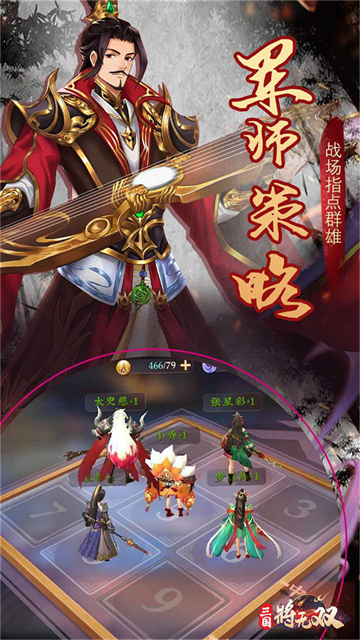 三国将无双犀游版图3