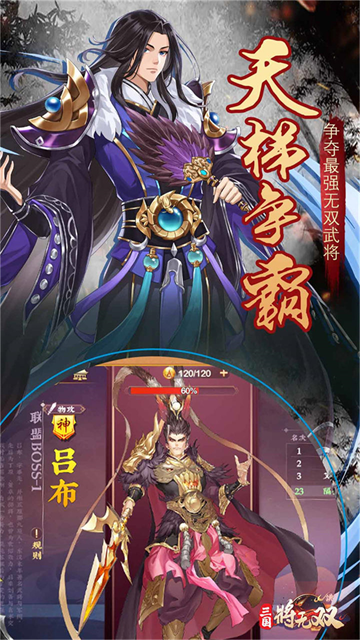 三国将无双犀游版图5