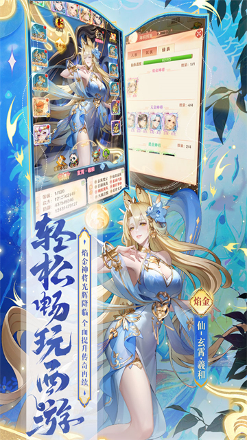 少年西游记九游版图1