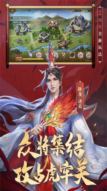 少年三国志零九游版图3