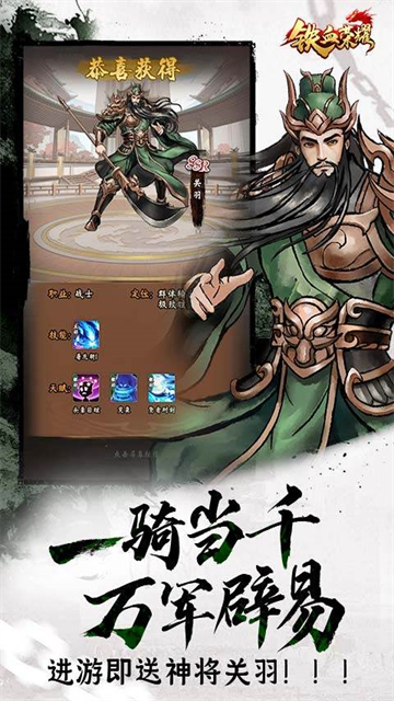 铁血荣耀(0.05折高爆版)图3