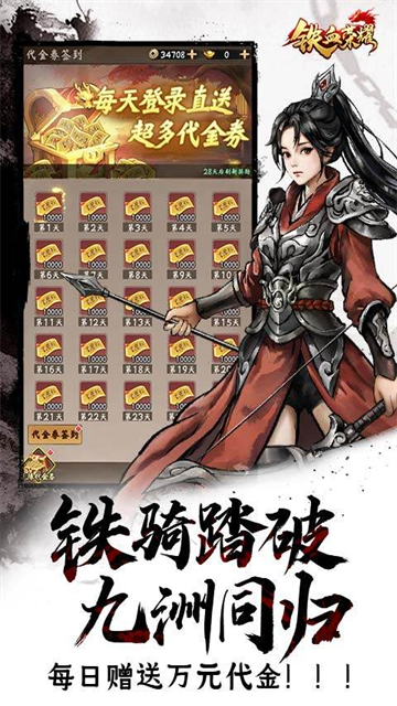 铁血荣耀(0.05折高爆版)图4