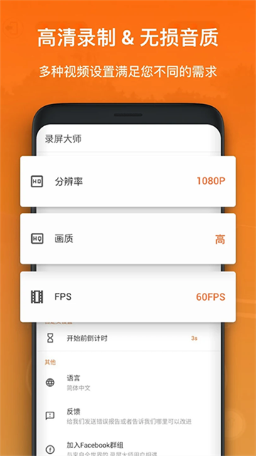 XRecorder免费版图1