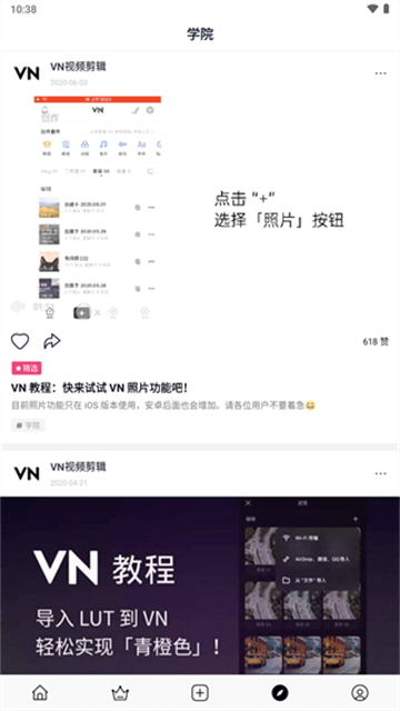 VN视频剪辑手机版图2