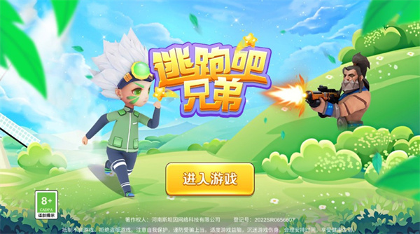 逃跑吧兄弟2022