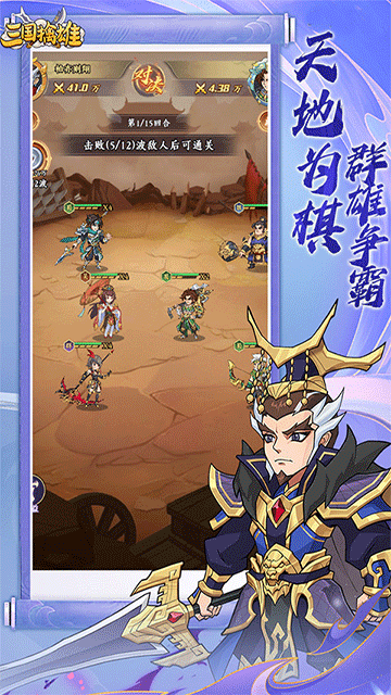 三国擒雄0.1折图2