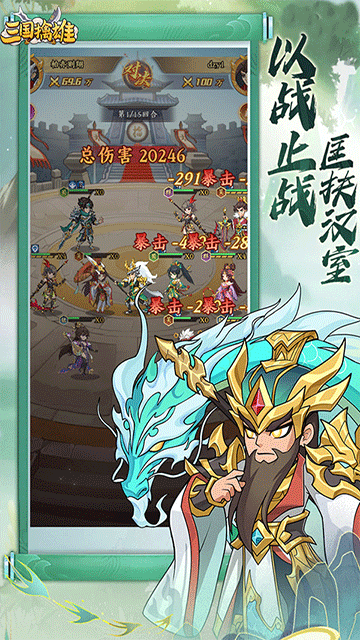 三国擒雄0.1折图3