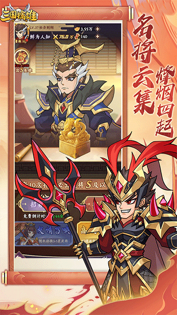三国擒雄0.1折图5