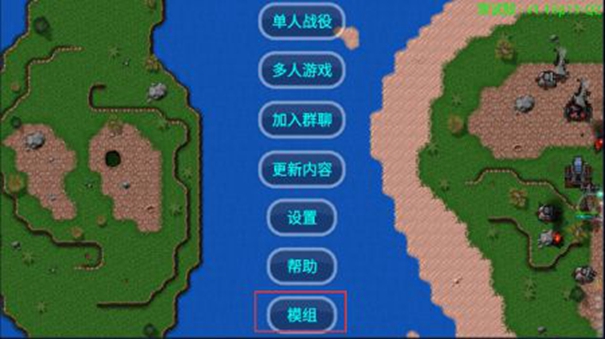 铁锈战争隔离区图1