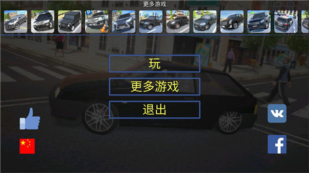 汽车驾驶2025