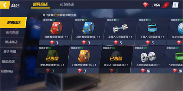 足球之星2025