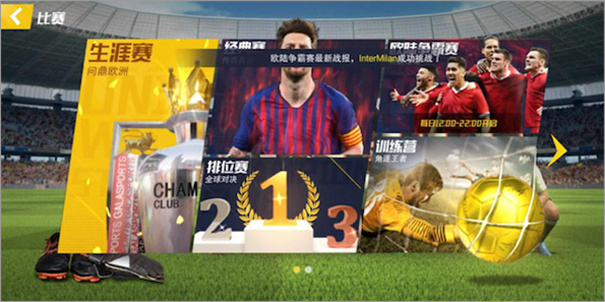 足球之星2025