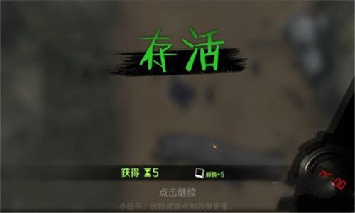 归途24小时破解版图1