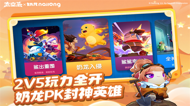 太空杀犀游版图2