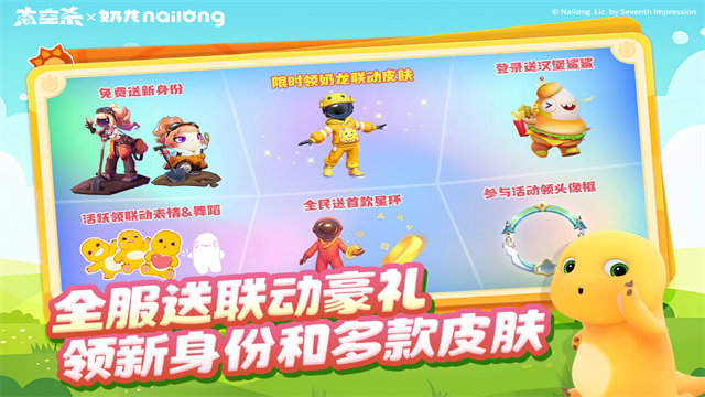 太空杀犀游版图3
