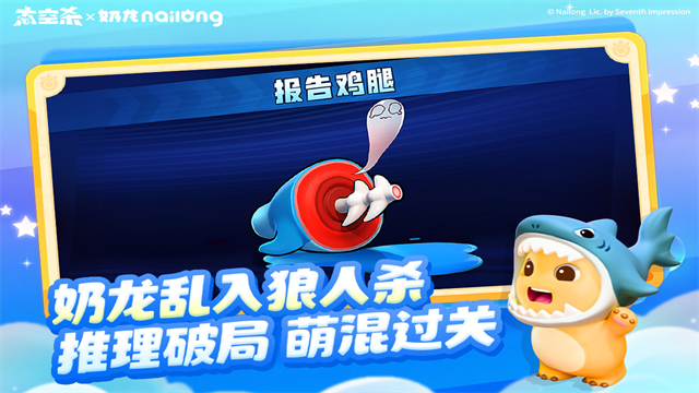 太空杀犀游版图5