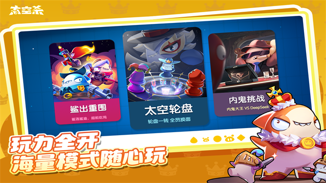 太空行动华为版图2