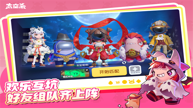 太空行动华为版图4