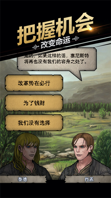 诸神皇冠破解版图1
