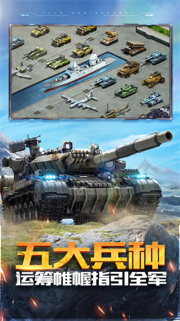 坦克前线手机版图2