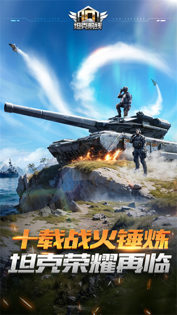 坦克前线手机版图3