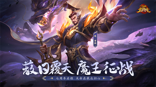 三国杀名将传国际版图1