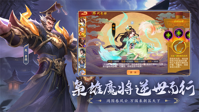 三国杀名将传国际版图2