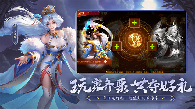 三国杀名将传国际版图3