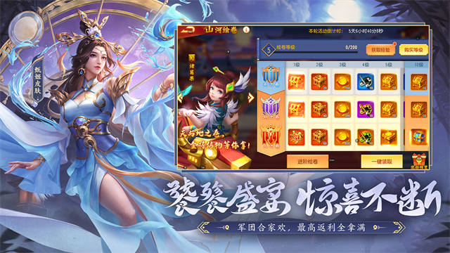 三国杀名将传国际版图4
