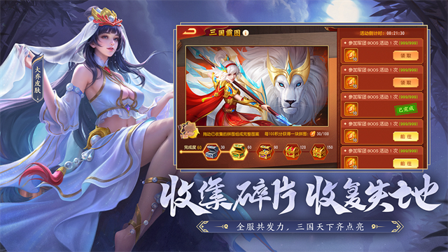 三国杀名将传国际版图5
