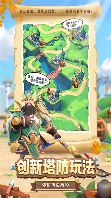 全民主公2免费版图1