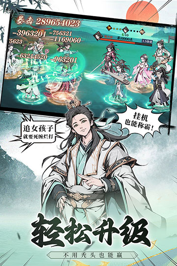 雪刀群侠传破解版图1