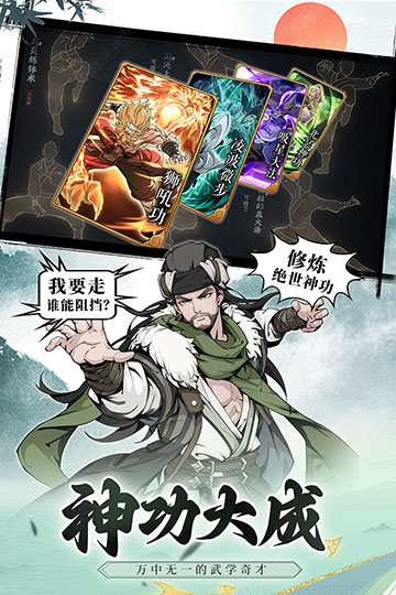 雪刀群侠传破解版图3