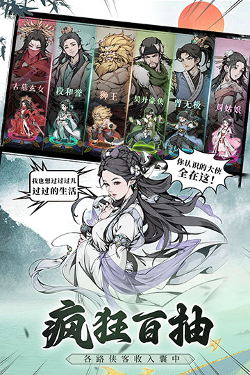 雪刀群侠传破解版图4