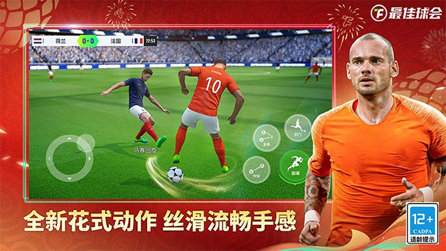最佳球会手机版图2