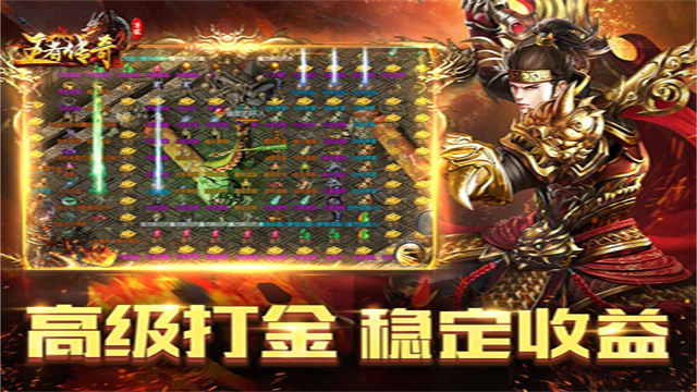 王者传奇折扣直充版图3