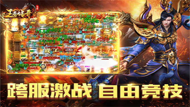 王者传奇折扣直充版图2