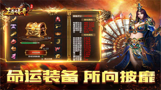 王者传奇折扣直充版图4