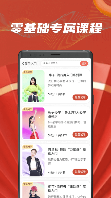 糖豆广场舞免费版图1