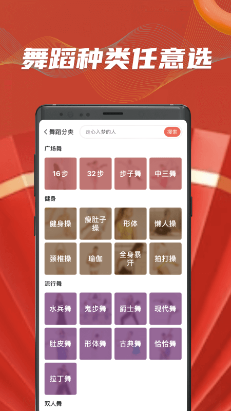 糖豆广场舞免费版图2
