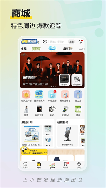 小芒手机版图2