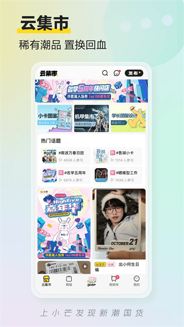 小芒手机版图3