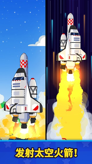 太空工厂大亨中文版图2