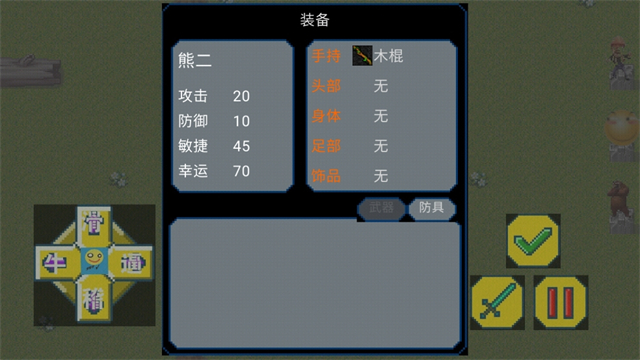 熊熊荣耀5v5图3