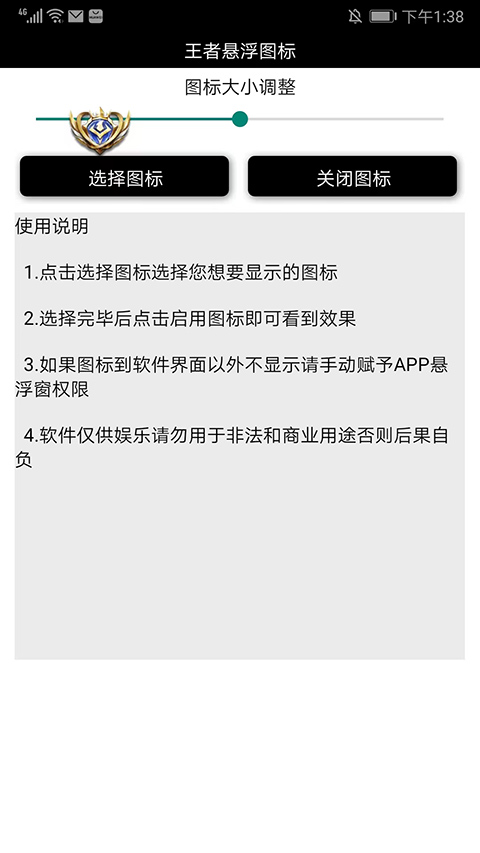 王者荣耀悬浮国标图1