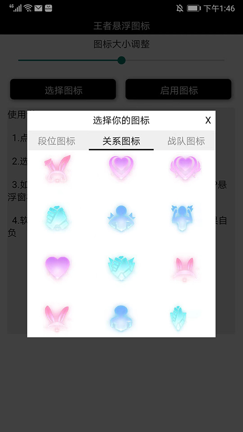 王者荣耀悬浮国标图2